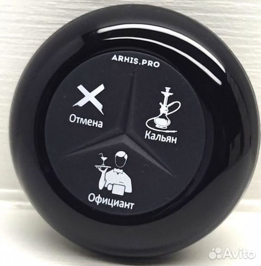 Кнопка вызова официанта, кальнищка, персонала