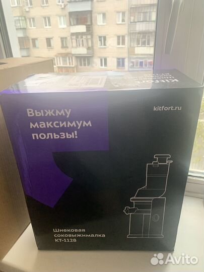Соковыжималка шнековая kitfort