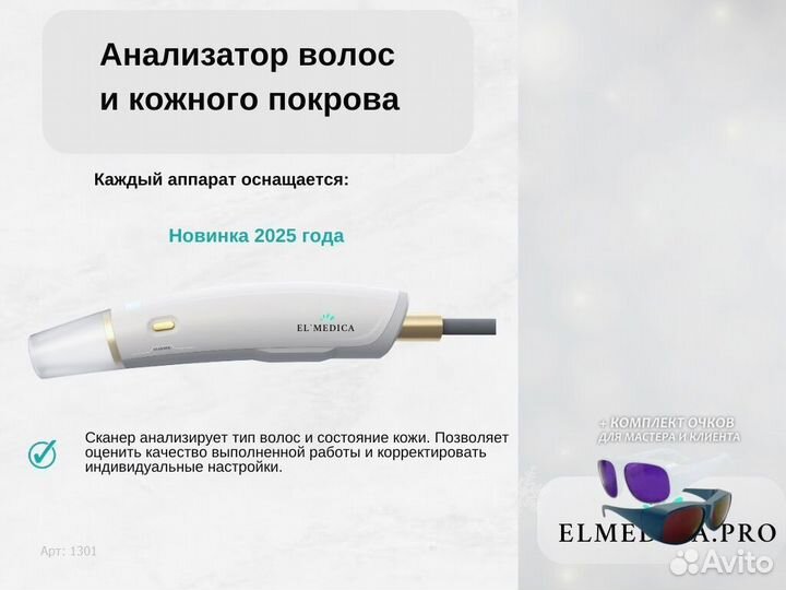 Лазерный аппарат максван 1200cz 2025 г