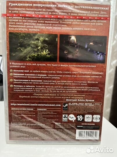 Wasteland 2 pc