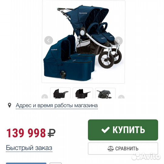 Коляска 2 в 1 для двойни bumbleride indie twin