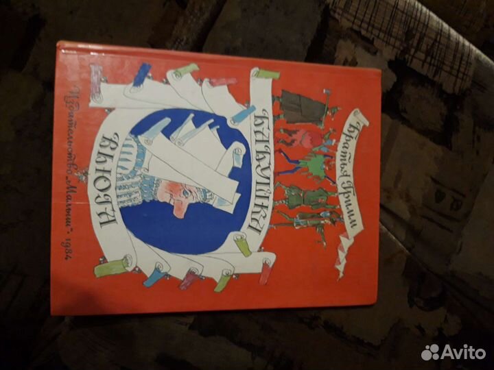 Детские книжки СССР