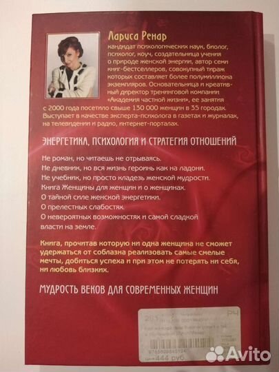 Книга Л. Ренар