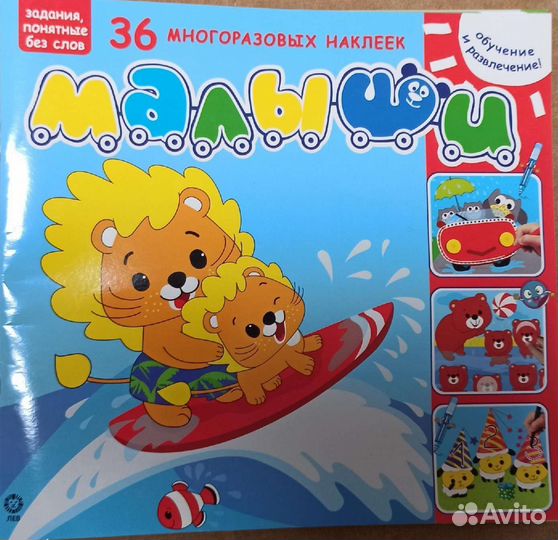 Книга для раннего развития