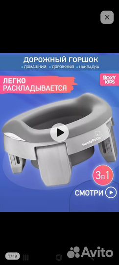 Дорожный горшок
