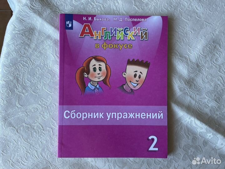Рабочие тетради 2 класс Перспектива