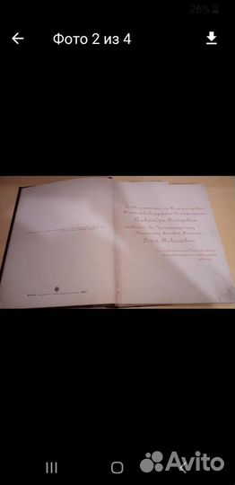 Старинная книга. Священная история