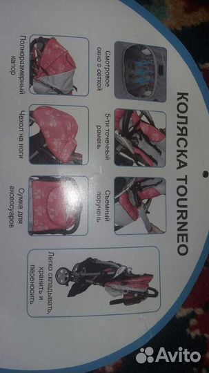 Прогулочная коляска