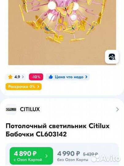 Люстра потолочный светильник Citilux CL603142