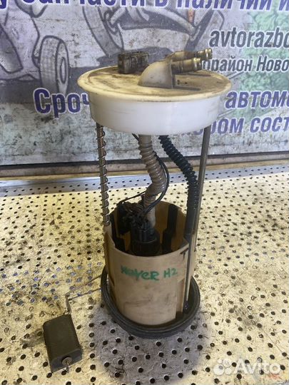 Насос топливный Great Wall Hover H2