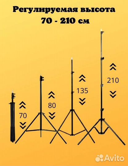 Штатив универсальный