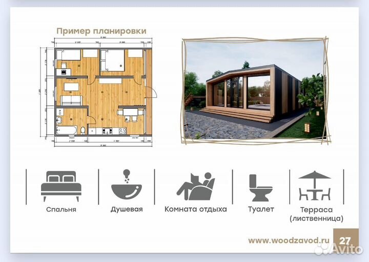 Дом Трехмодульный Барн Хаус размер 6*7.5 на заказ