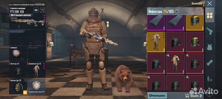 Вещи, метро рояль