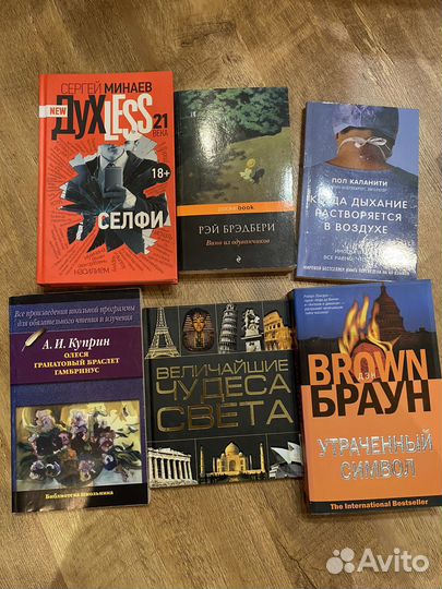 Разные книги