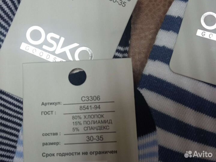 Носки подростковые на мальчика