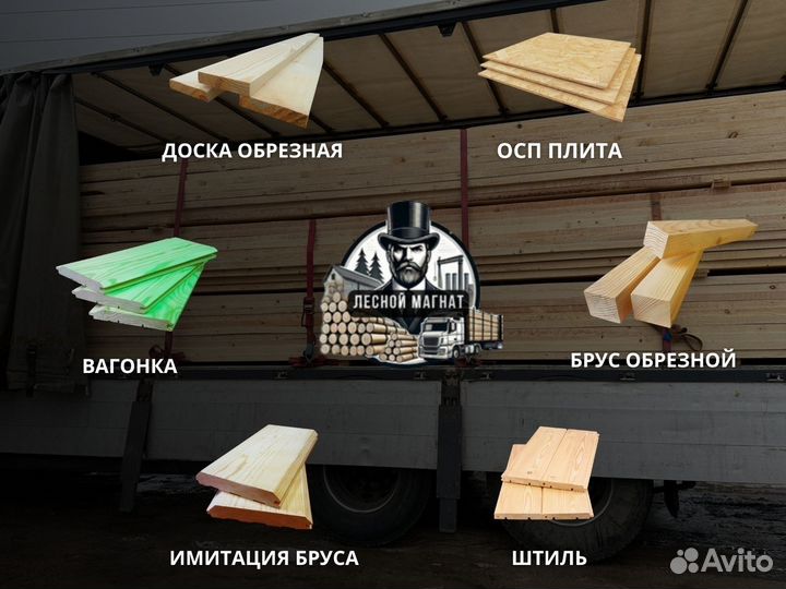 Вагонка для внутренней отделки