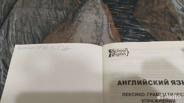 Английский Язык 8 класс Лек.-грам. упр. Изд. 2