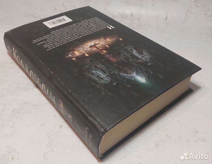 Код каббалы Барридж Натан