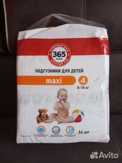 Памперсы подгузники для детей