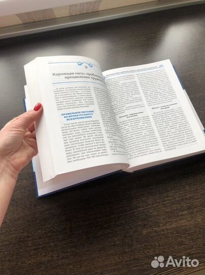 Книга Ваш малыш