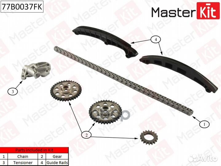 Комплект цепи грм 77B0037FK MasterKit