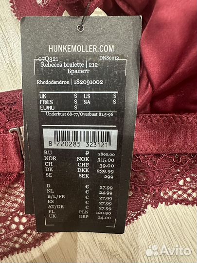 Бюстгальтер hunkemoller