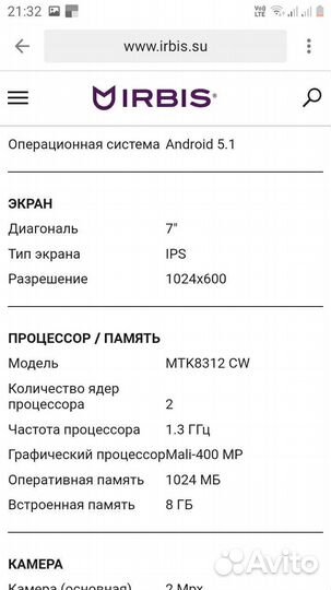 Планшет Irbis tz-55