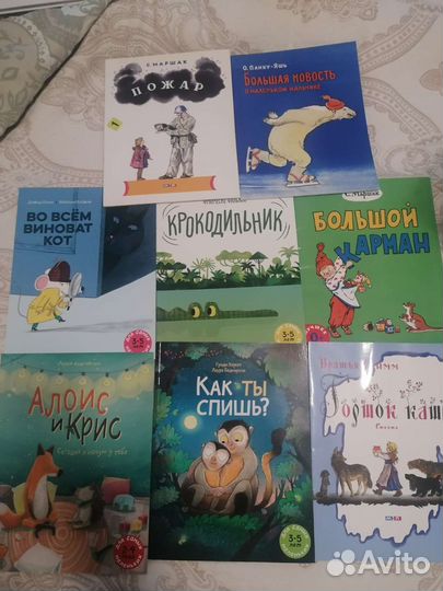 Детские книги мелик пашаев