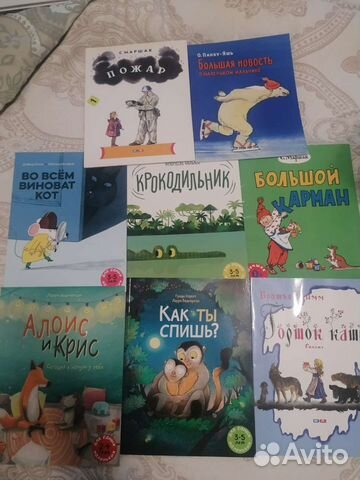 Детские книги мелик пашаев