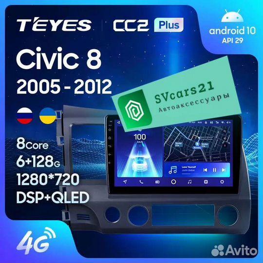 Магнитола Teyes Android Honda Civic 8