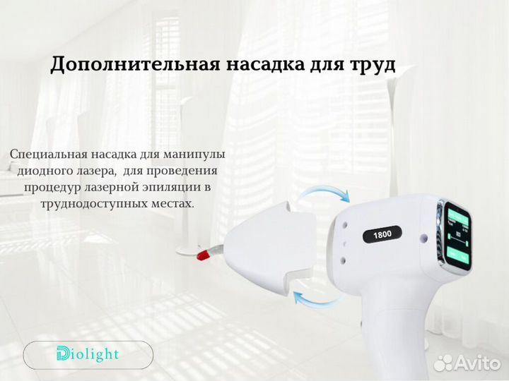 Лазерный аппарат диолайтu+One1800cw, рассрочка