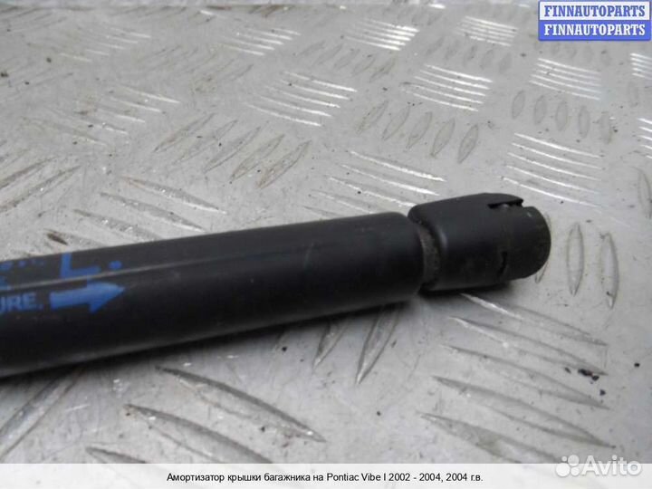 Амортизатор багажника Toyota Matrix I (E13), 2004 1.8 Бензин