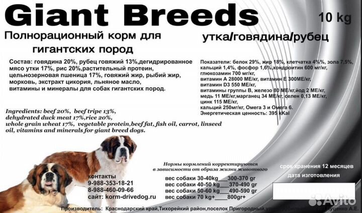 Корм для собак