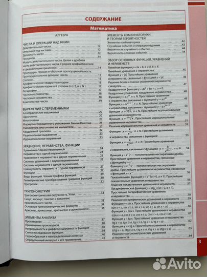 Справочник школьника 5-11 класс, новый