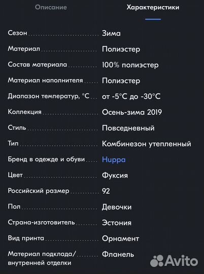 Детская одежда для девочек 92 (+6)