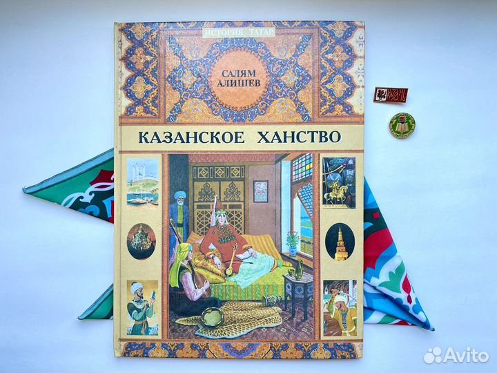 Казанское ханство (2002) / Салям Алишев