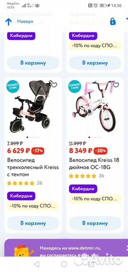 Трехколесный велосипед б/у