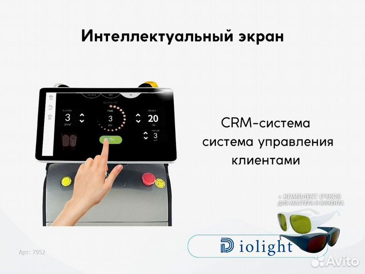 Лазерный аппарат Diolight Ultramax 2400pu