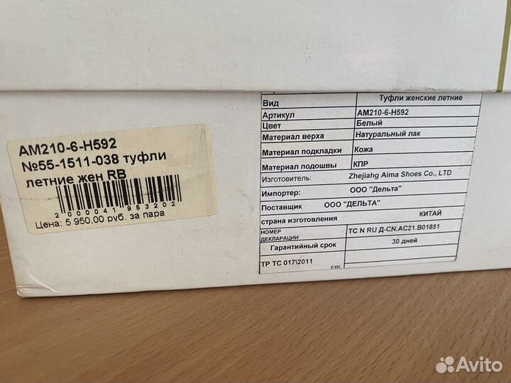 Туфли женские 33 размер