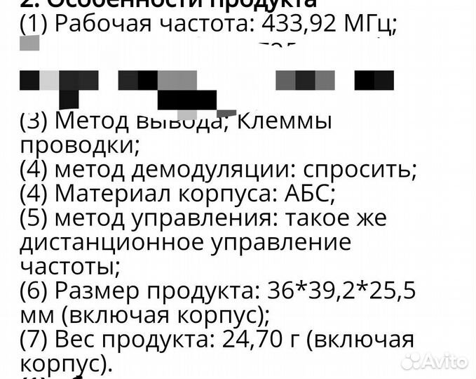 Реле беспроводное радио 433 мгц 220 в 10 а