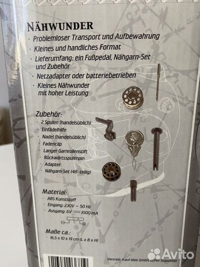 Швейная машинка детская