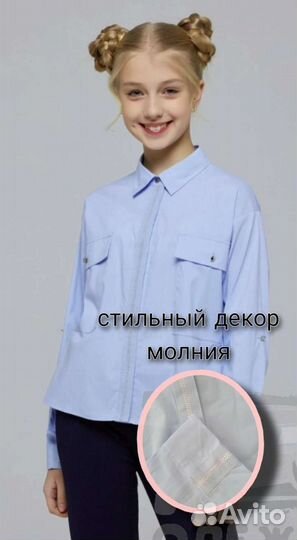 Блуза для девочки белая, голубая 146,152,158,164