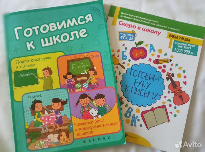 Подготовка к школе пособия новые