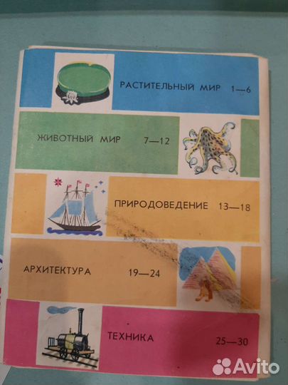 Электронная игра СССР интересно знать