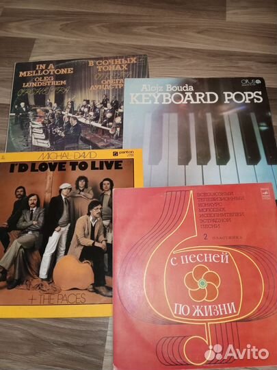 Виниловые пластинки