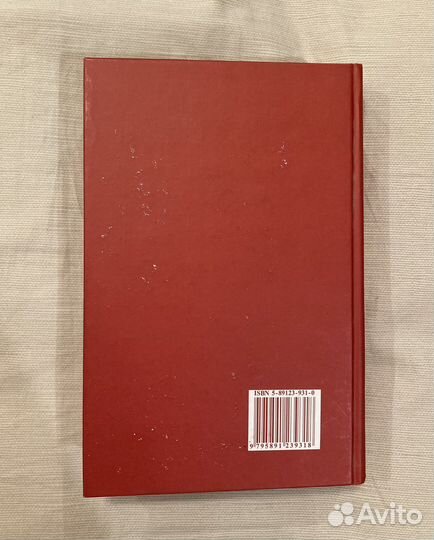 Криминология