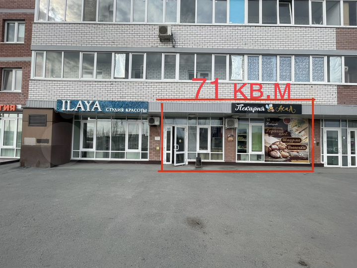 Свободного назначения, 71 м²