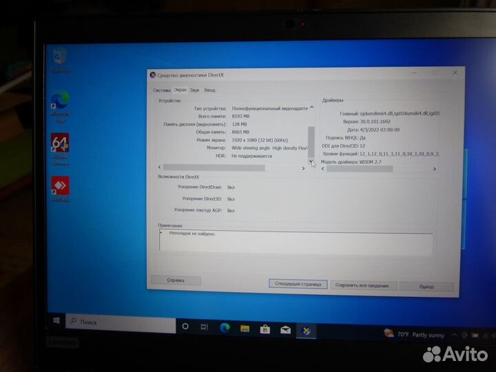 Ноутбук Lenovo ThinkPad X390