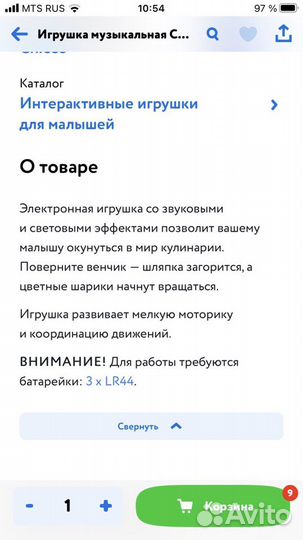 Игрушки chicco музыкальная