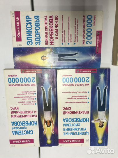 Книги по народной медицине